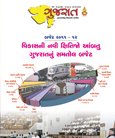 બજેટ ૨૦૧૧-૧૨