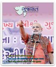 ગામે ગામ વહેતી કૃષિ વિકાસની અવિરત ગંગા