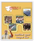 પંચશક્તિનો પુરુષાર્થ પંચામૃતનો પ્રસાદ