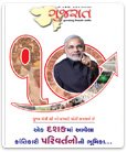 એક દશકમાં આવેલા ક્રાંતિકારી પરિવર્તનોની ભૂમિકા