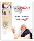 ચલો તાલુકે