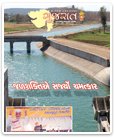 જળશક્તિએ સર્જ્યો ચમત્કાર