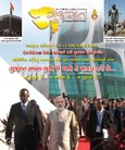 ગુજરાત સપના જુએ છે અને તે સાકાર કરે છે...