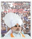 ગુજરાતનું સદ્દ્ભાવના મિશન
