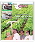 કૃષિ મહોત્સવ -૨૦૧૧નો શાનદાર પ્રારંભ