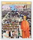 ગુજરાત પાક્ષિક