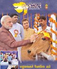 પશુપાલનને વિકસાવતું ગુજરાત