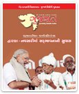 દ્વારકા - નવસારીમાં સદ્દભાવનાની સુવાસ