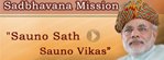 Sadbhavna Mission